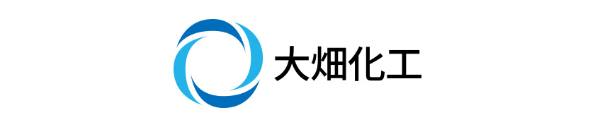 有限会社 大畑化工